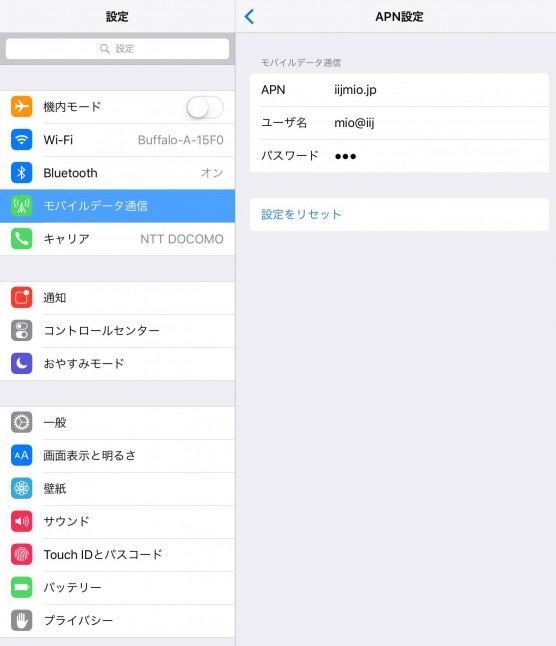 IIJのAPN設定をいれるだけ。