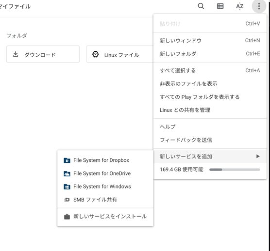 ファイルアプリにクラウドストレージをマウントする方法