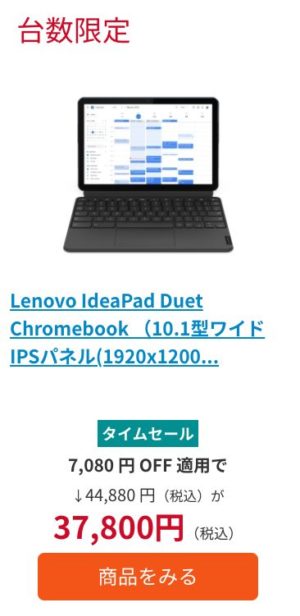 Lenovo IdeaPad Duet Chromebook