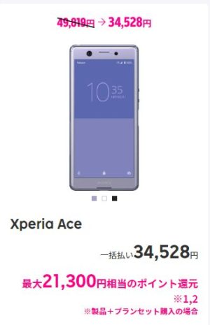 Xperia Ace