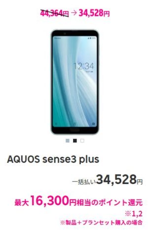 aquos sense3 plus