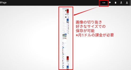 Chromebookでスクロールのキャプチャ