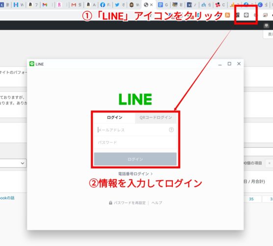 ChromebookでLINE