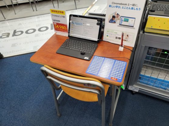 池袋ビックカメラのChromebook売り場