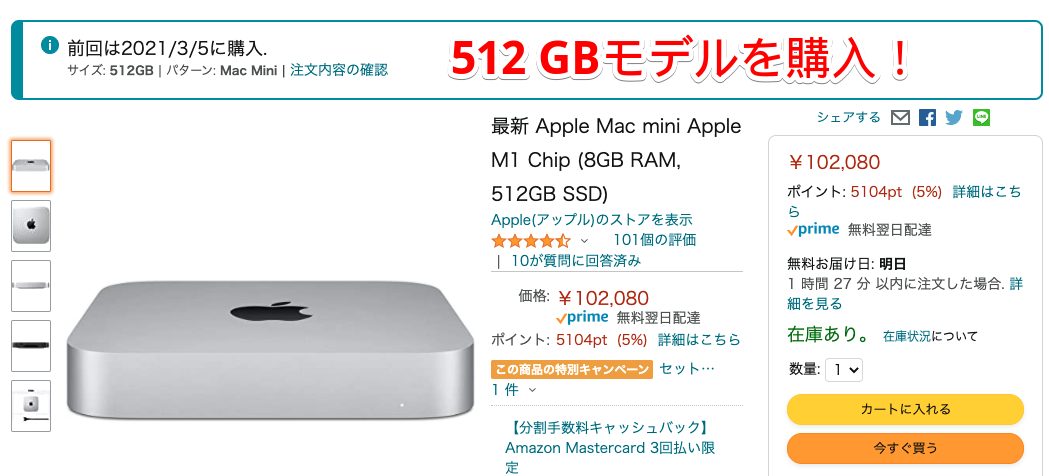 Mac mini m1chip搭載 8GBメモリ SSD 256G