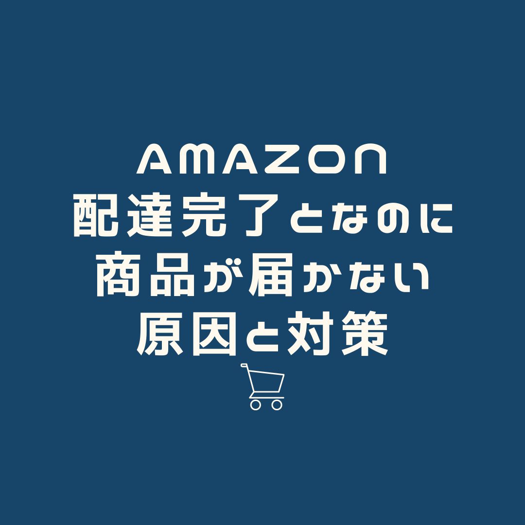 お客様へお荷受けに関する注意喚起をする方法は 注文管理 出荷 評価 返品について Amazon Seller Forums