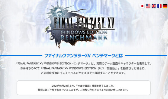 FINAL FANTASY XV WINDOWS EDITION ベンチマーク