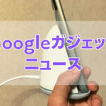 Google話題