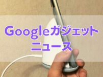 Google話題