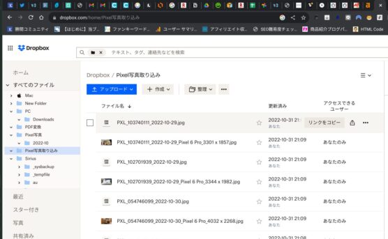 ChromebookでDropbox