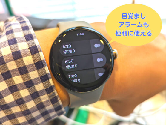 Apple Watchの使い方