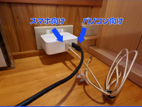 KOVOL 高速充電器 実際の使い方