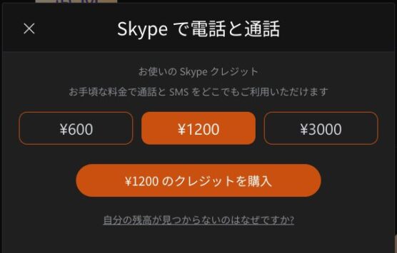 Skype