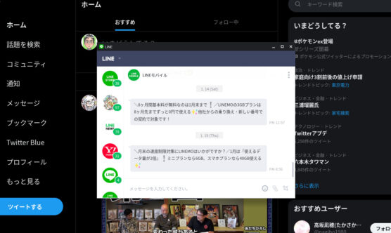 ChromebookでLine