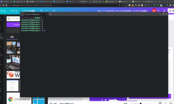 ChromebookだとLinuxターミナルも手軽