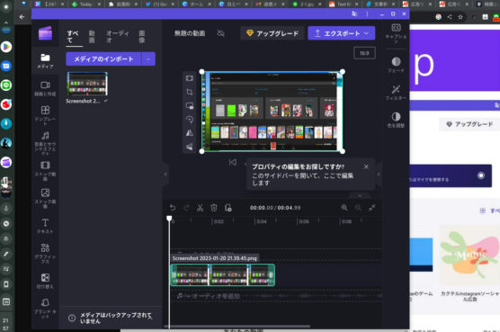 Chromebookで動画編集