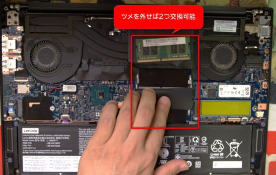 ThinkPadでメモリ交換