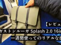 ガストンルーガ Splash 2.0