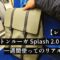 ガストンルーガ Splash 2.0