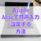 iPadMini6レビュー 11 60x60 - [活用法] MacBookAir（M1 2020）のキーボードが水濡れで故障！修理代金と戻ってくるまでの日数を実例で紹介