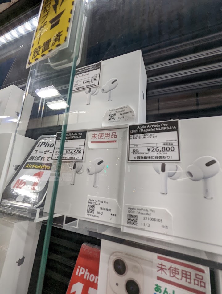 Airpodspro 00018 - [トーク]Apple AirPods Pro（Magsafe,2021）の未使用品を購入！価格は26,800円、1日使ってみての感想