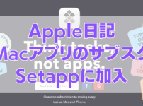 6 202x150 - [トーク]「Setapp」に加入！200以上のMacとiOS有料アプリが使い放題サブスク！月額9.99ドルで利用可能