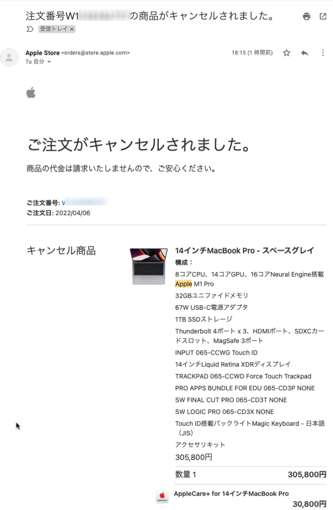Cancel0006 669x1024 - [購入ガイド]Appleストアで購入したMac、iPhoneをキャンセルする方法（オリコの分割払いの場合）