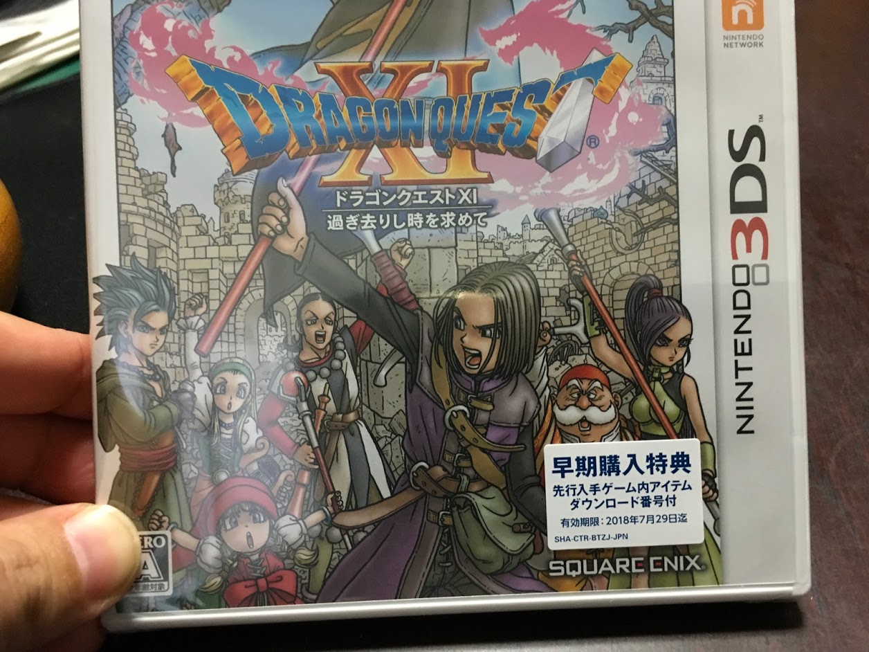 購入日記 7月 8月のゲーム養分はドラクエ11 早期購入特典 成金ベスト と しあわせベスト は両方もらえます Pcエンジンのネタ