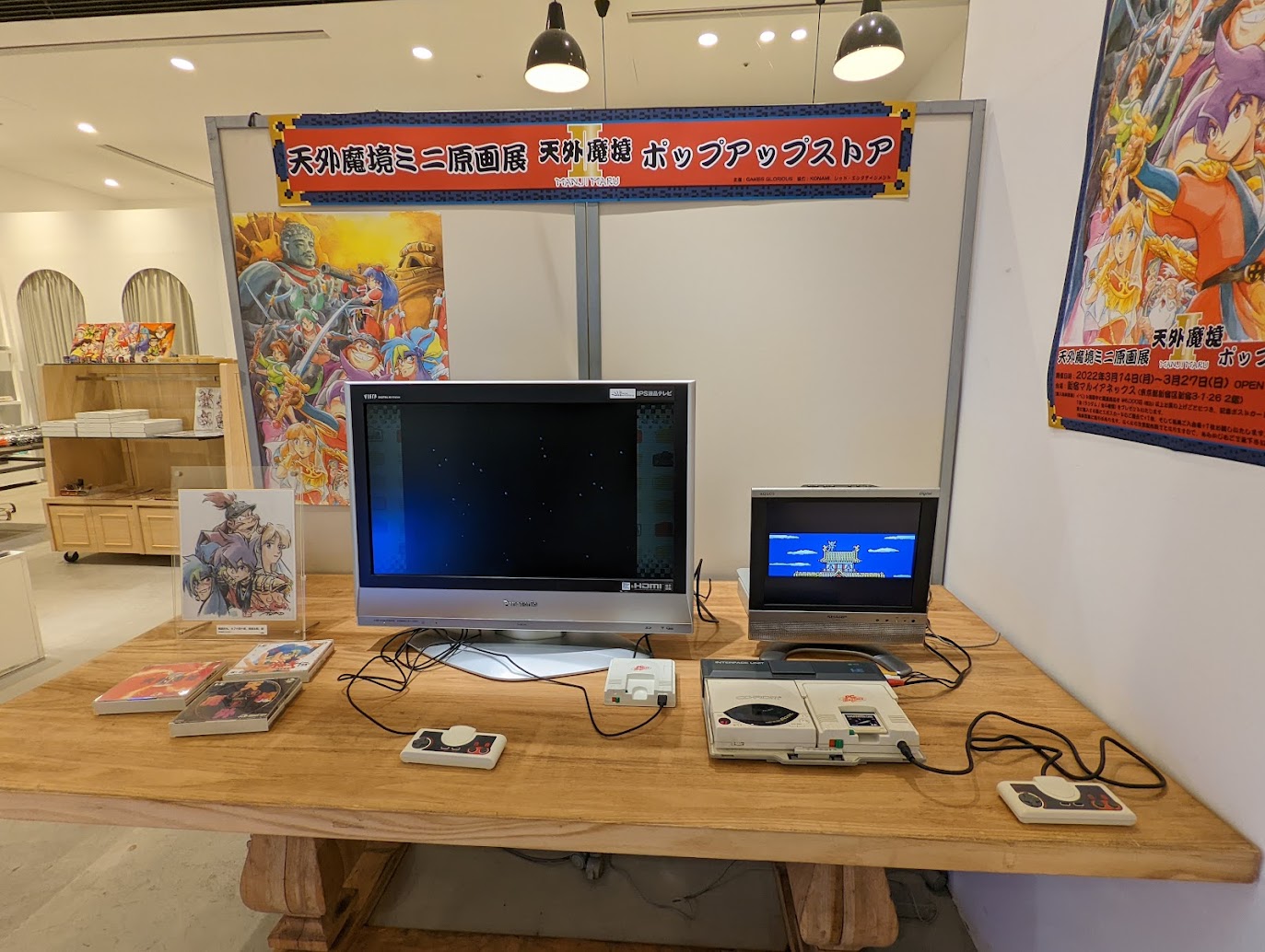 日記]天外魔境II 卍MARU ポップアップショップ & ミニ原画展に