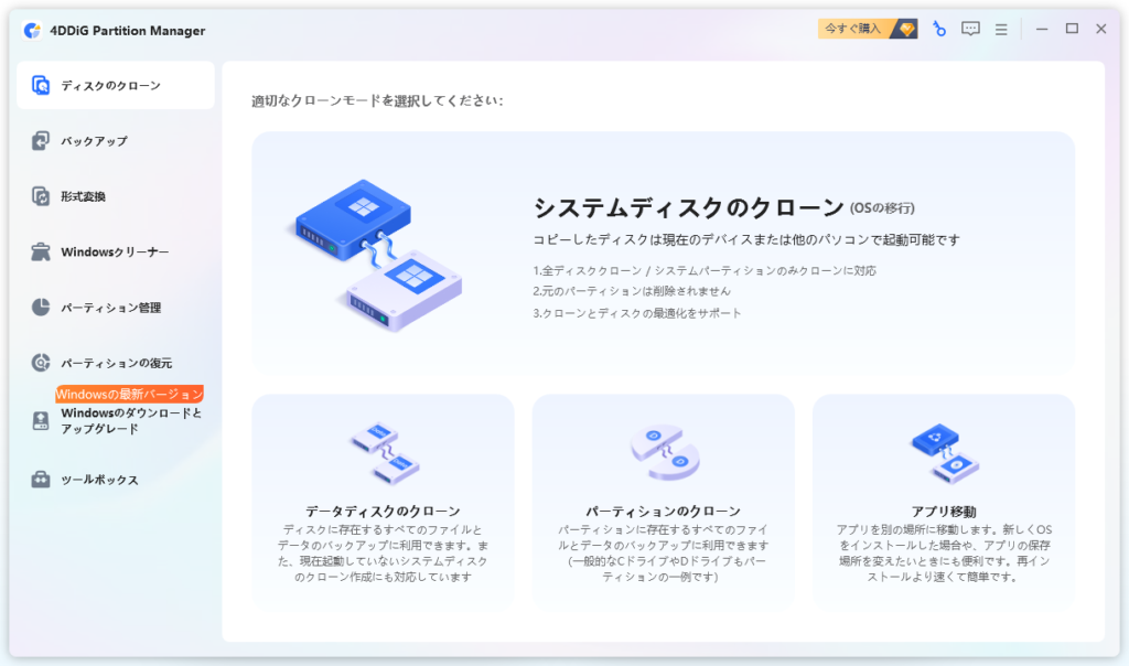 BitLocker回復キーを忘れた？4DDiG Partition ManagerでBitLockerを解除する方法【レビュー】 - タケイノート