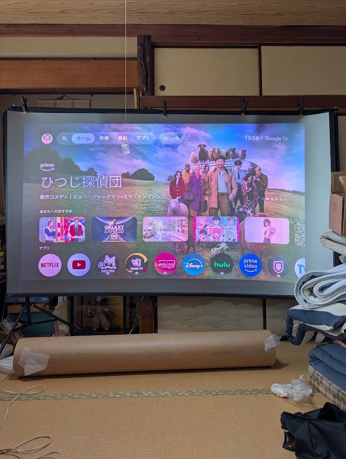 照明をつけた明るい和室でもはっきり見えるValerion Pro2の投影