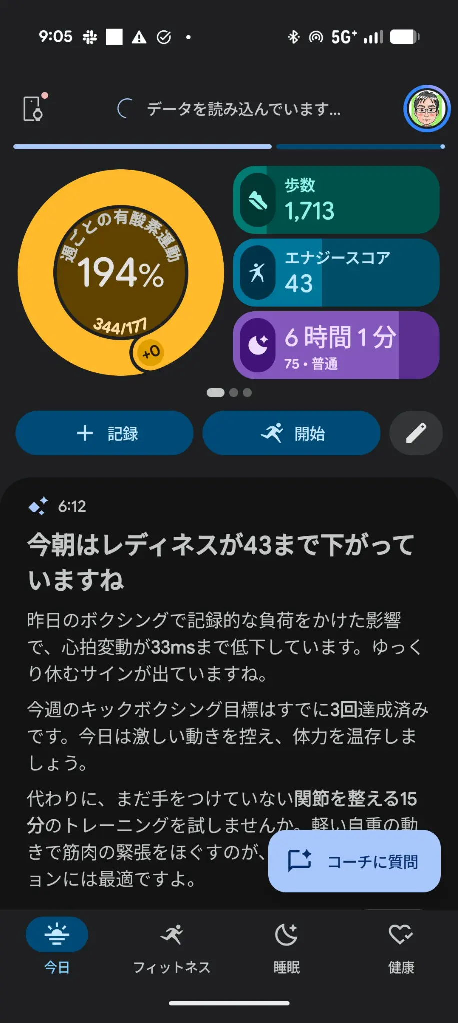 Google Healthアプリの今日画面。週ごとの有酸素運動194%、歩数1,713、エナジースコア43、睡眠6時間1分と、AIコーチのメッセージが表示されている