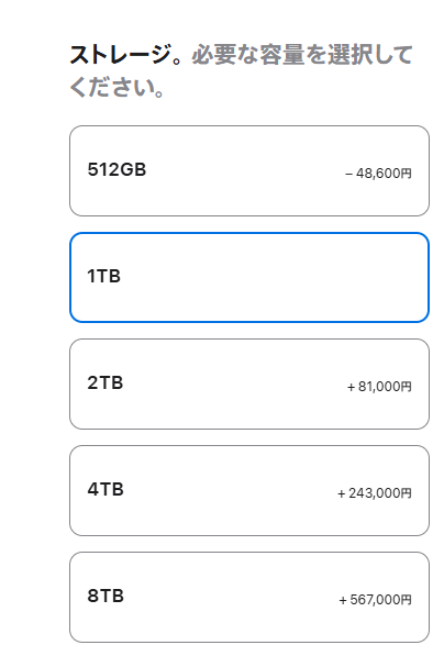 Mac mini M5 Pro ストレージ選択