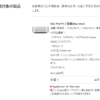 Mac mini M5 Pro 注文確認・税込427,600円・到着2026/09/25–28