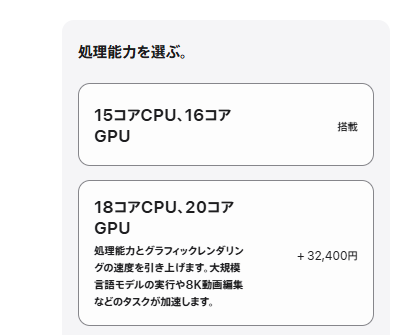 Mac mini M5 Pro コア構成（15CPU/16GPU vs 18/20）