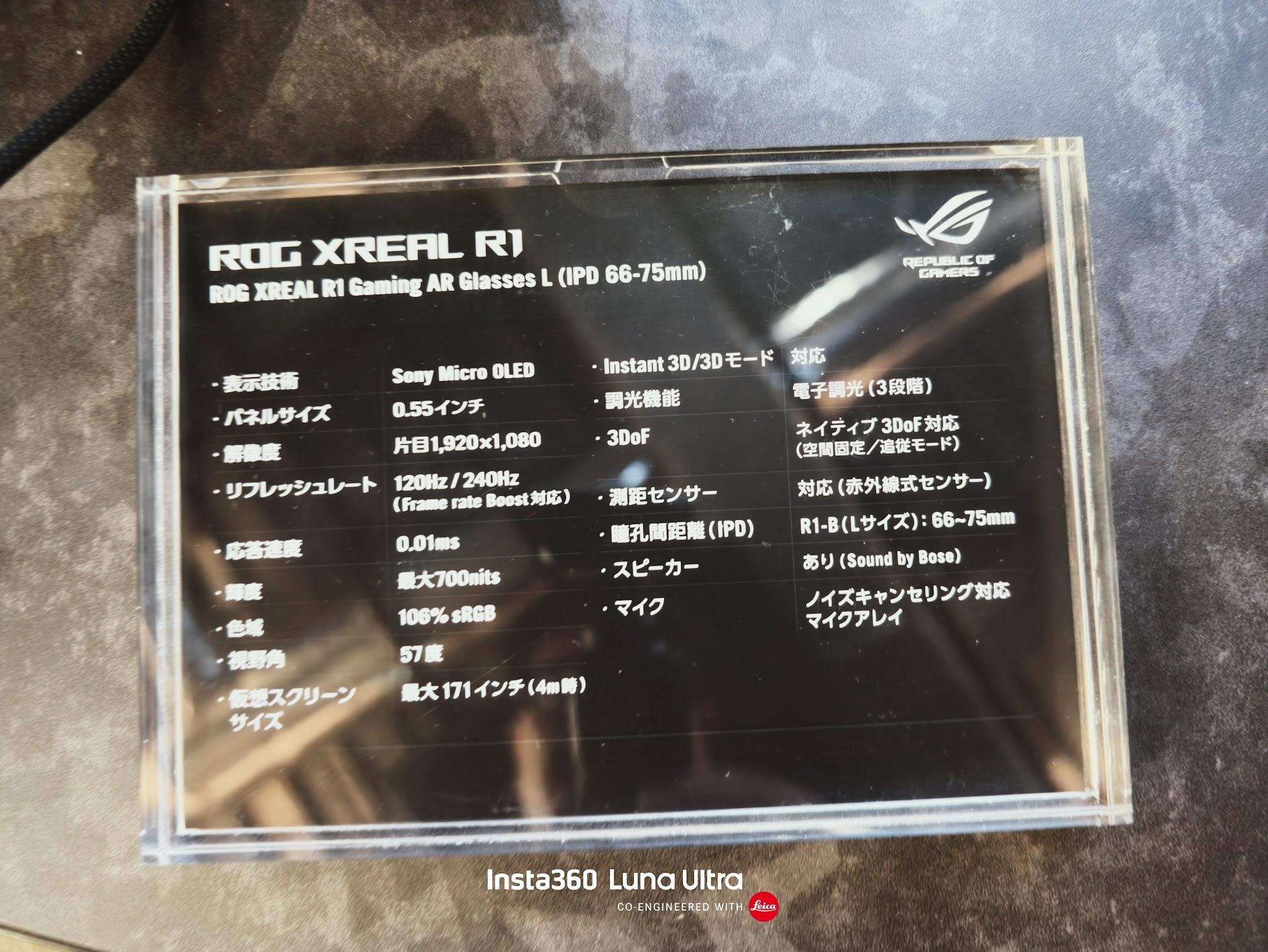 ROG XREAL R1のスペック掲示板