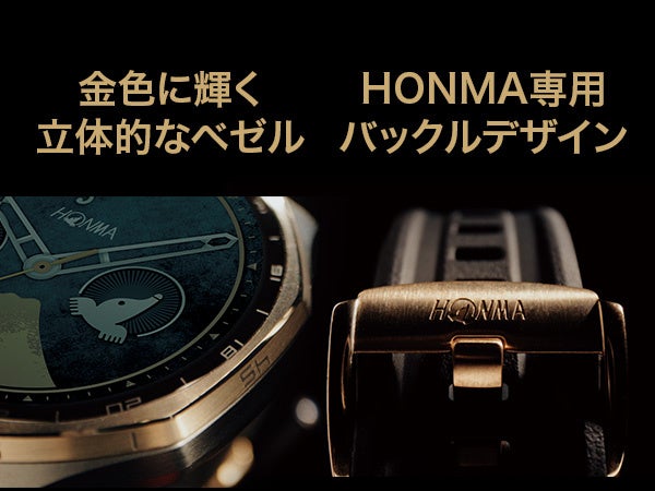 HONMA×HUAWEI WATCH GT 6 Pro NEWの限定ギフトボックス