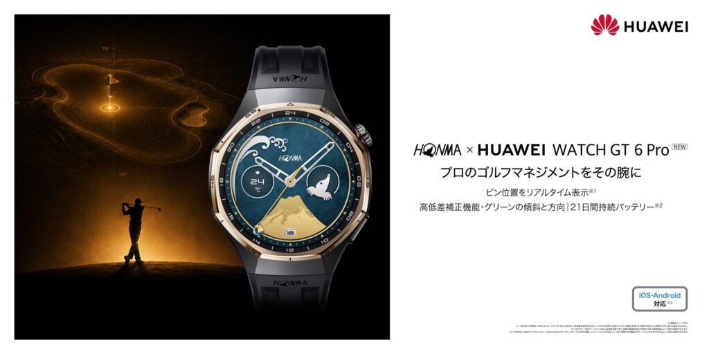 HONMA×HUAWEI WATCH GT 6 Pro NEWのメインビジュアル