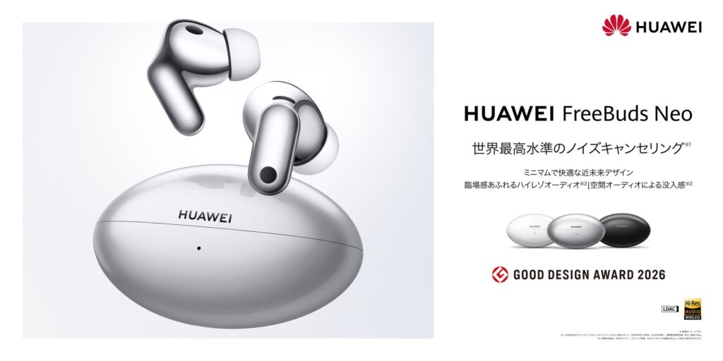 HUAWEI FreeBuds Neoのメインビジュアル