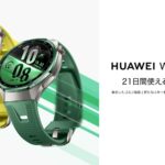 HUAWEI WATCH GT 7 Proのメインビジュアル