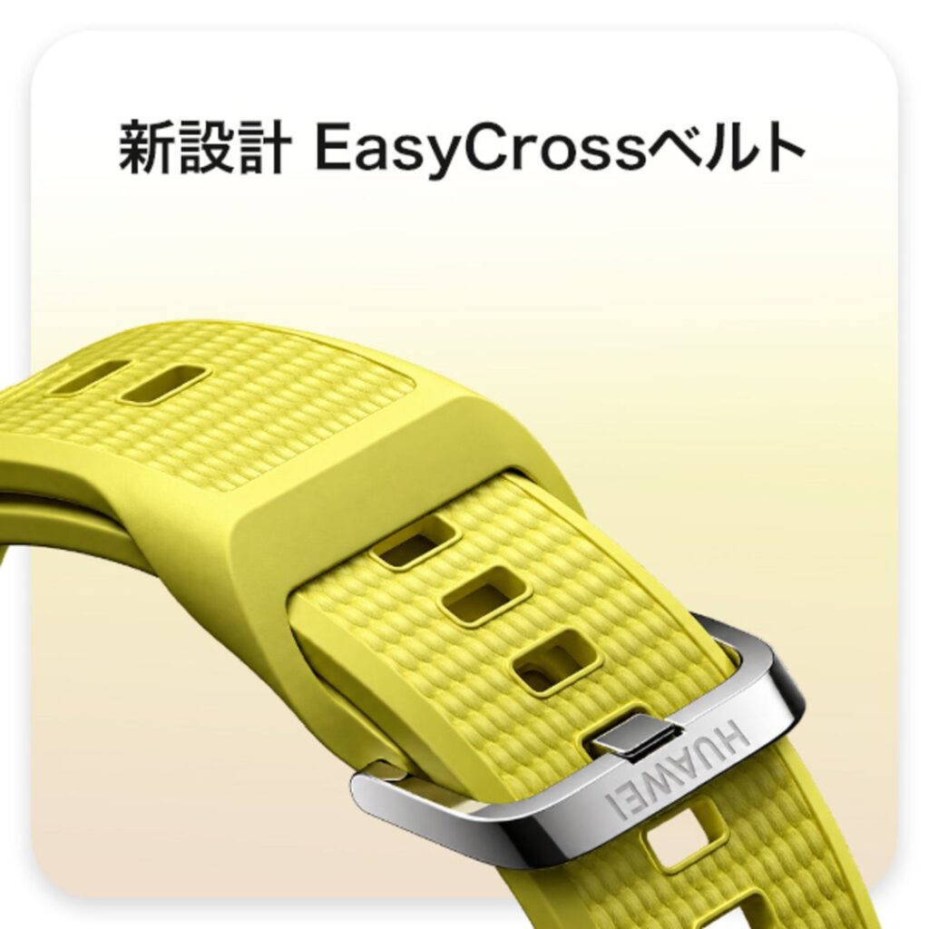 ベルト先端を内側に格納するHUAWEI EasyCrossベルト