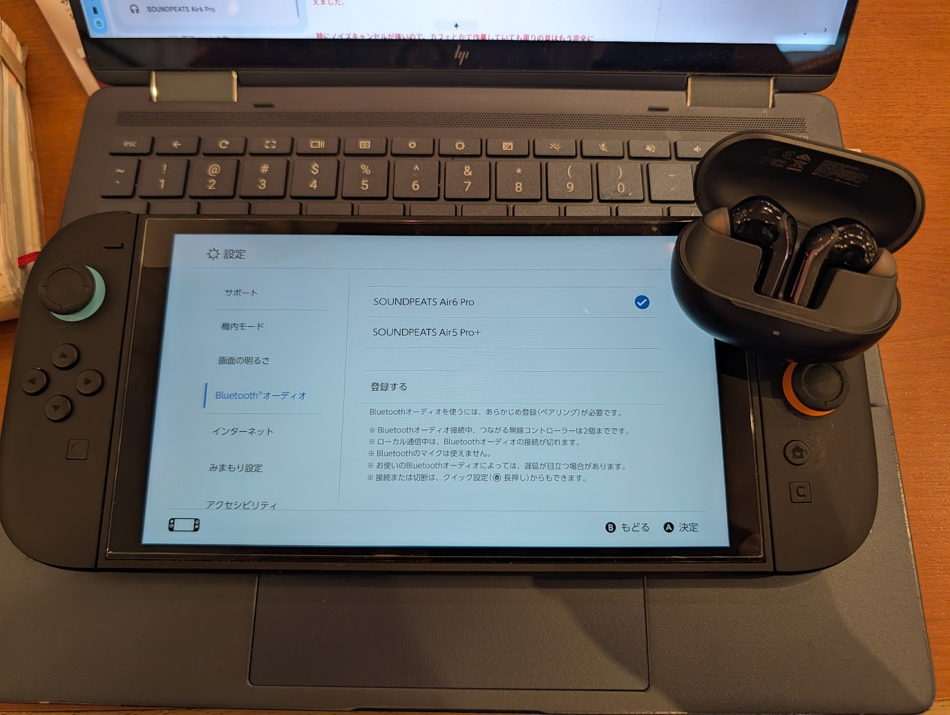 Nintendo Switch 2のBluetoothオーディオ設定でAir6 Proに接続した画面