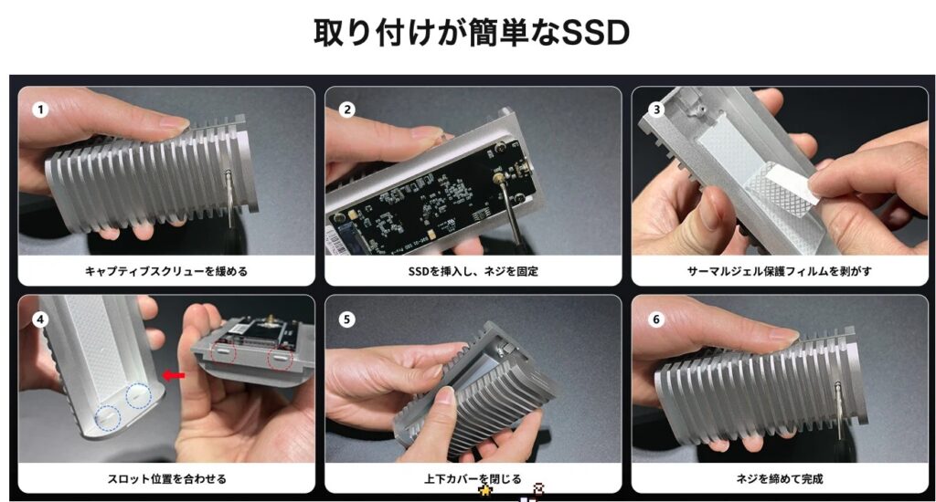 TERRAMASTER D1 SSD ProへのSSD取り付け手順(6ステップ)