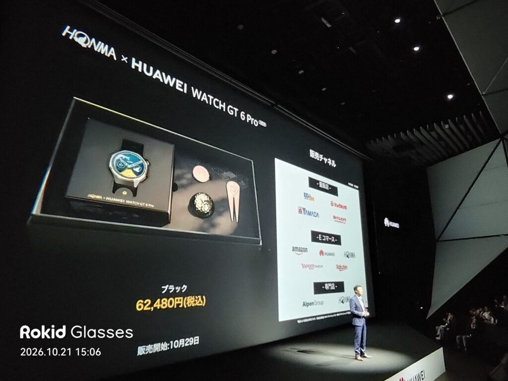 HONMA×HUAWEI WATCH GT 6 Pro NEWのパッケージと価格62,480円を示すスライド