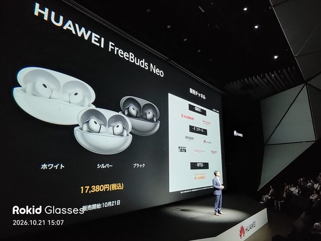 HUAWEI FreeBuds Neoの3色と価格17,380円を示すスライド