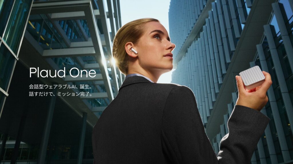 Plaud Oneのイヤホンを装着しケースを手に持つビジネスパーソン