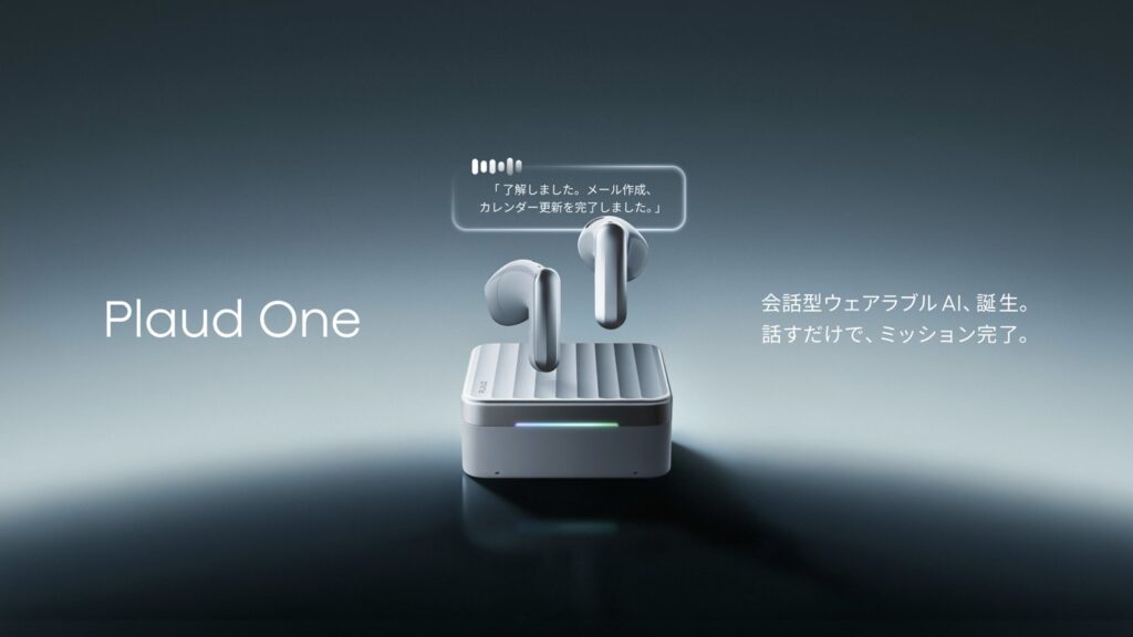 Plaud Oneのイヤホンと充電ケースのキービジュアル